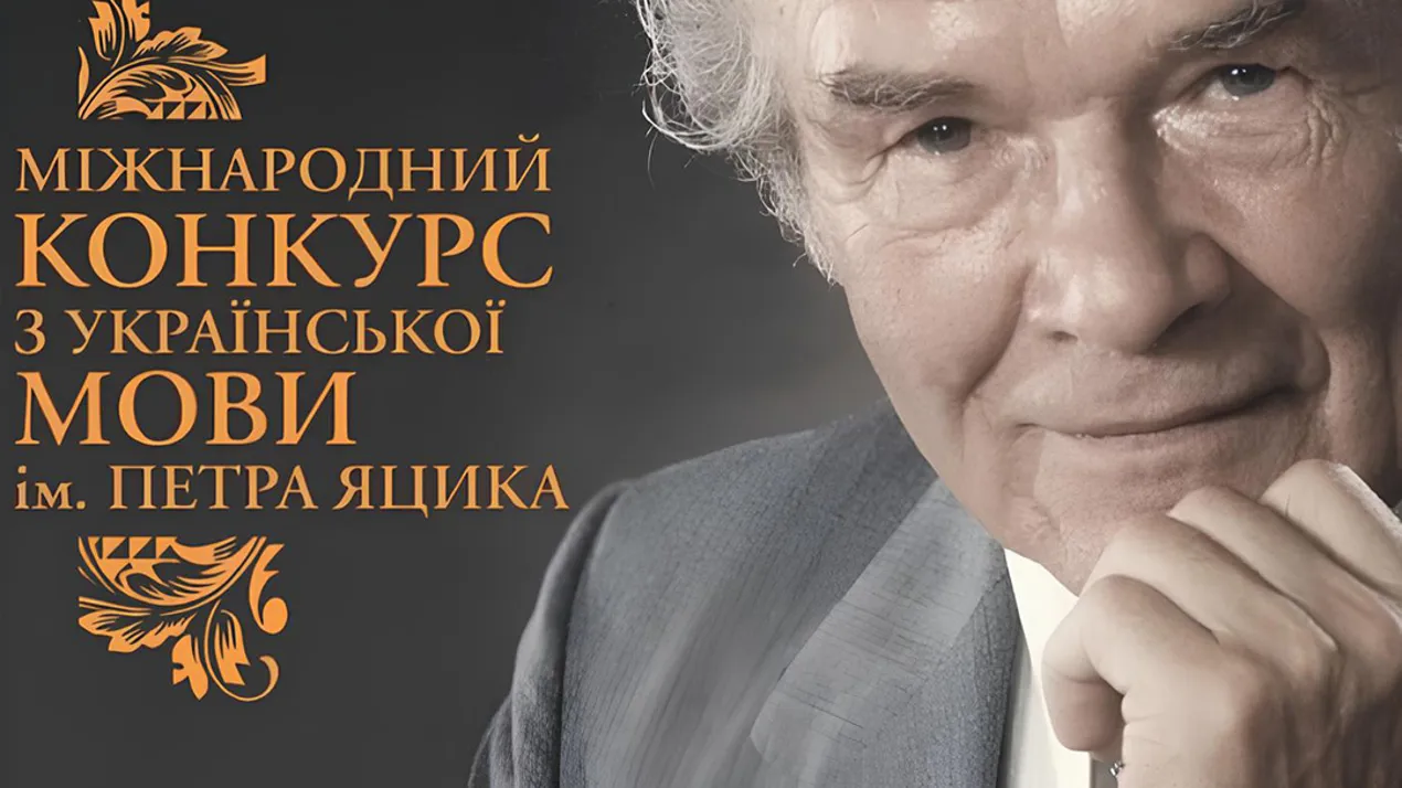 Студенти нашого коледжу – серед переможців Міжнародного конкурсу з української мови імені Петра Яцика!